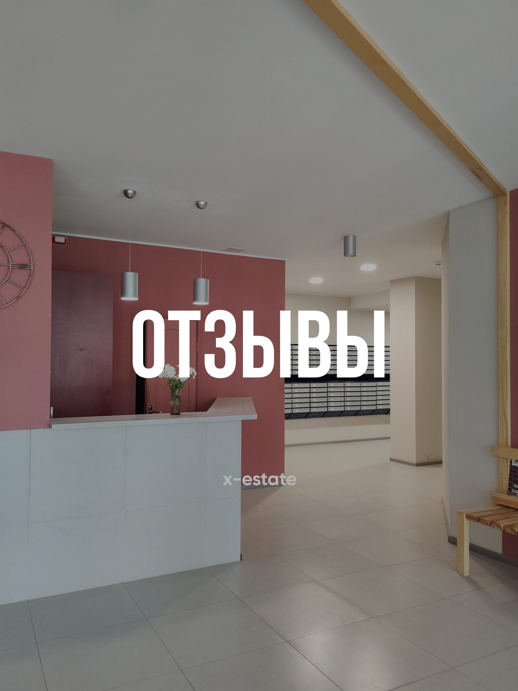 Отзывы о ЖК Дуэт